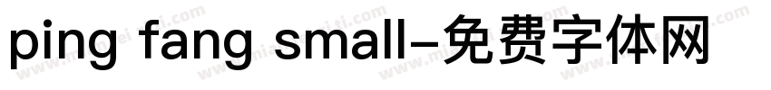 ping fang small字体转换